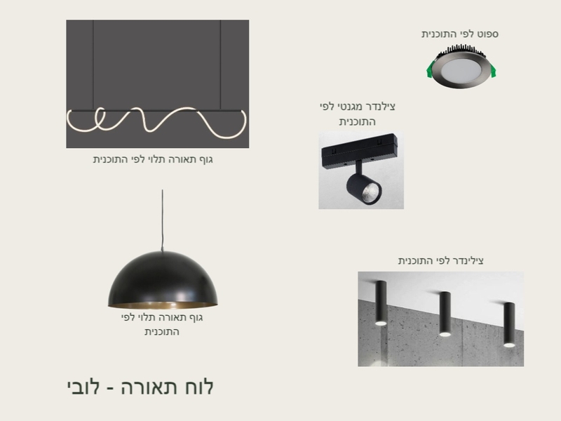 לוח תאורה לובי Mood Board by rikititi1995 on Style Sourcebook