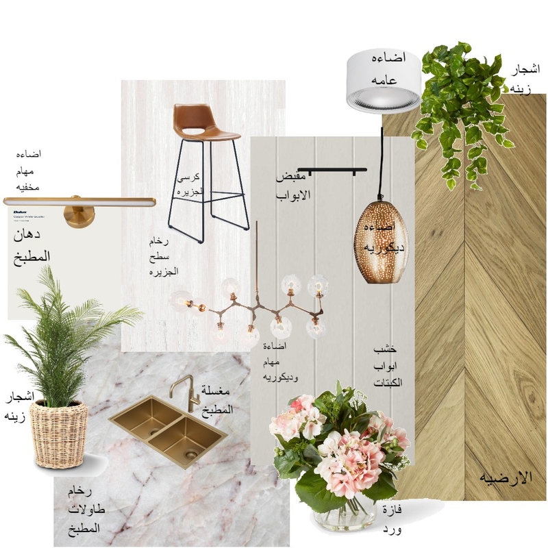 وزنةته Mood Board by Raghad11 on Style Sourcebook