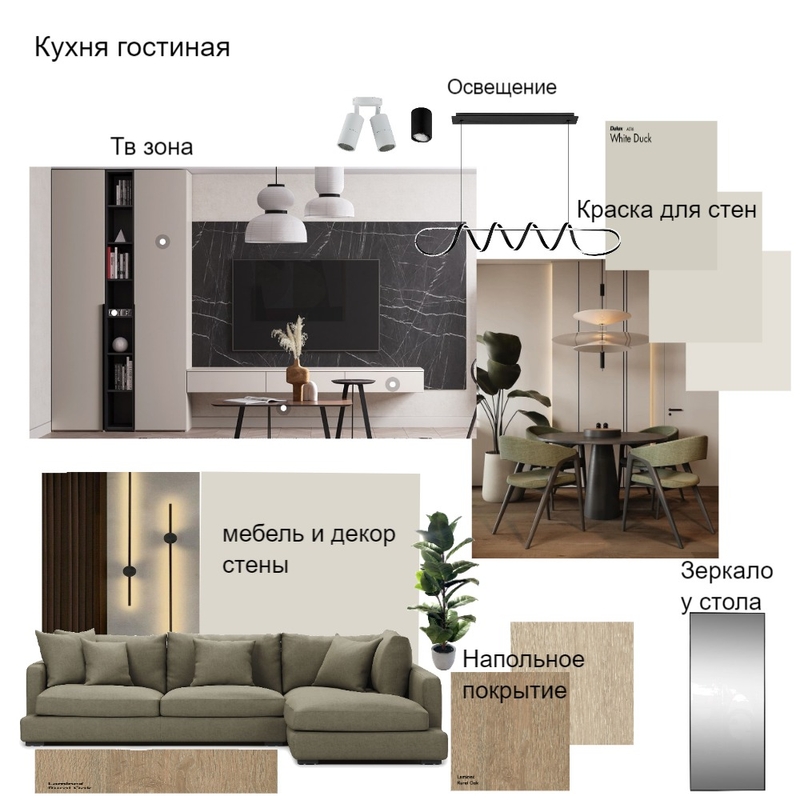 кухня гостиная Mood Board by Nellidesign on Style Sourcebook