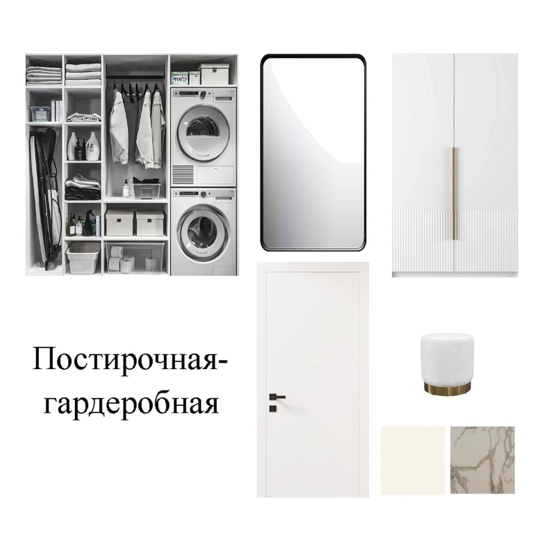 Постирочная-гардеробная Mood Board by Avera3@mail.ru on Style Sourcebook