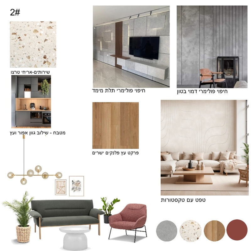 KM 1 Interior Design Mood Board by lelet