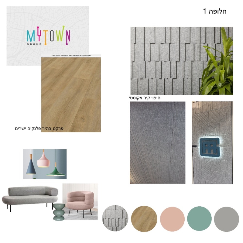 kiryat M 1 Mood Board by undefined on Style Sourcebook