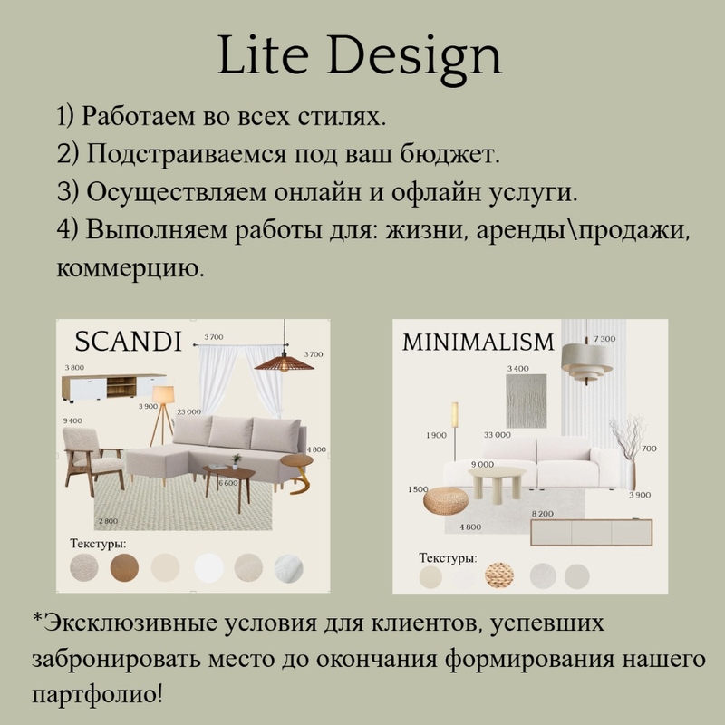 Реклама (объявление) Mood Board by Dasha199326 on Style Sourcebook