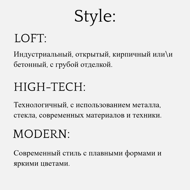 Пост (лофт,хайтек,модерн) Mood Board by Елизаета on Style Sourcebook