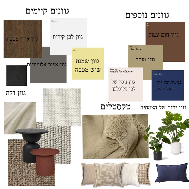 ליבי עמיתי Mood Board by mali kai on Style Sourcebook