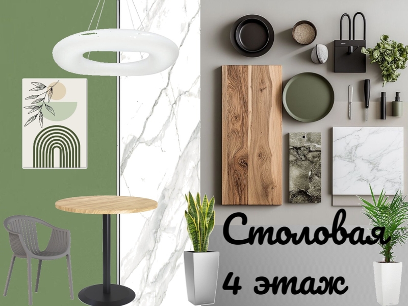 Столовая Mood Board by Mesh on Style Sourcebook