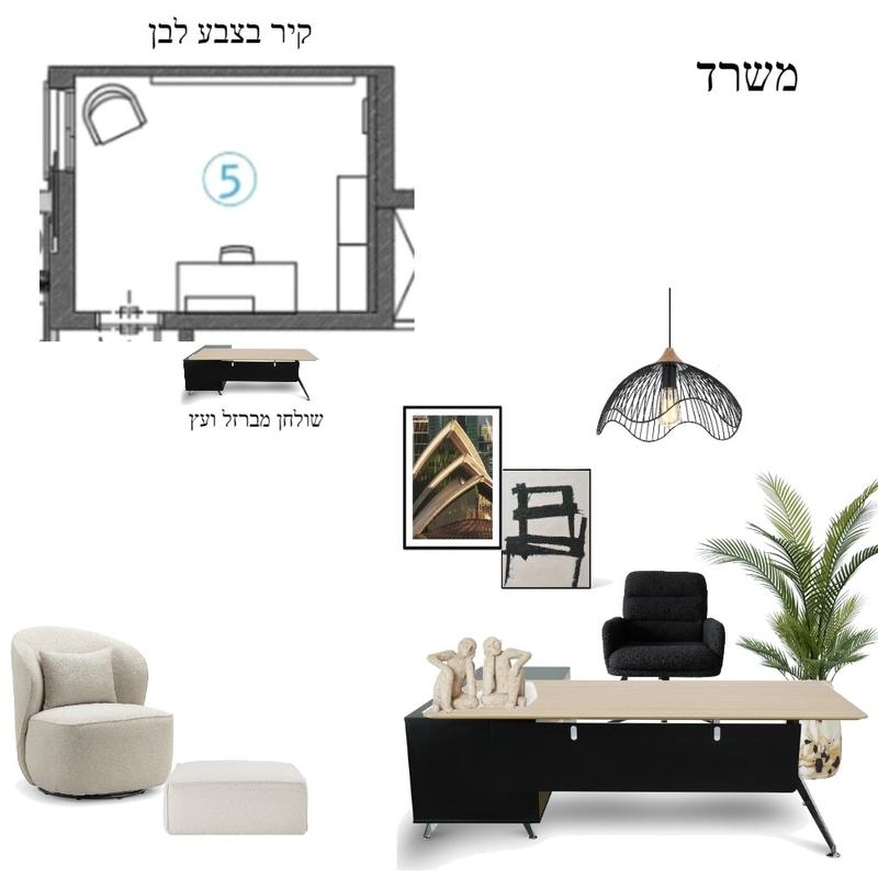משרד Mood Board by Rawan's on Style Sourcebook