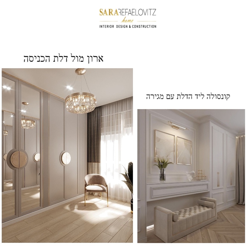 כניסה לדירה - רומן Mood Board by SR Interior Design & Construction on Style Sourcebook
