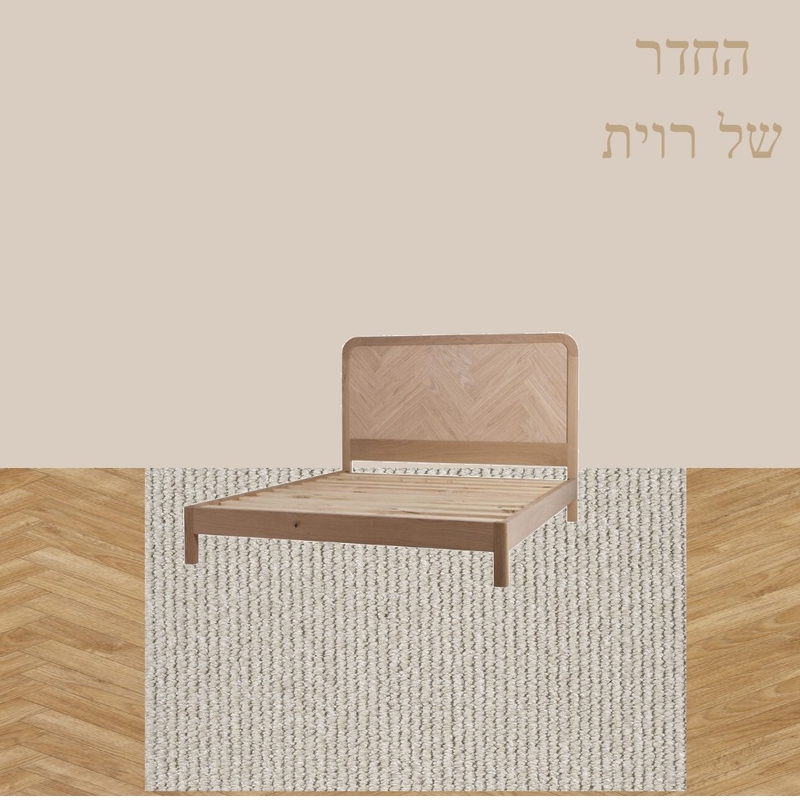 חדר השינה שלי Mood Board by ravitrod73 on Style Sourcebook