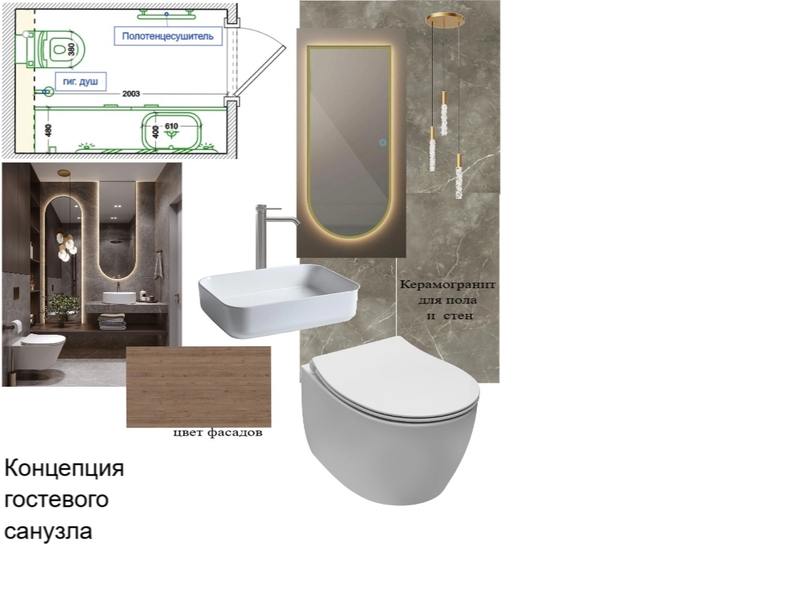 Иванов гостевой туалет Mood Board by Elena86 on Style Sourcebook