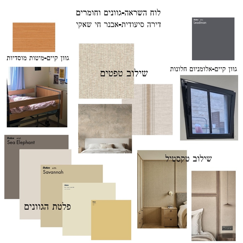 אלווין-דירה סיעודית Mood Board by mali kai on Style Sourcebook