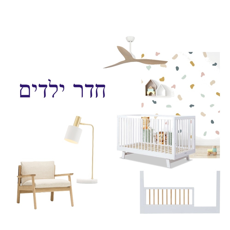 חדר ילדים Interior Design Mood Board by ronifrid