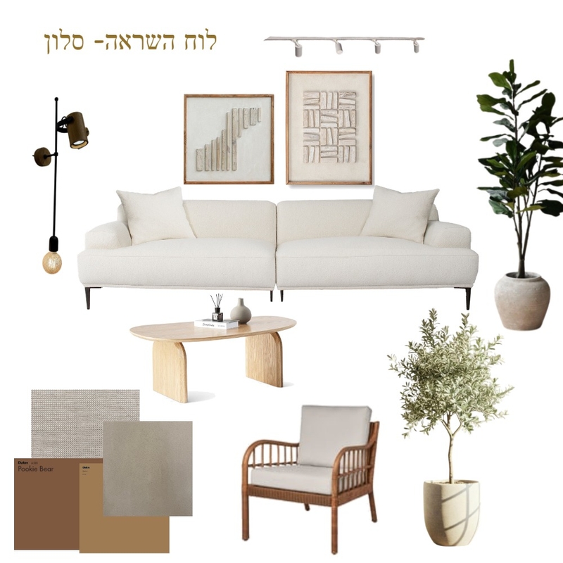 לוח השראה- בן יצחק- סלון Interior Design Mood Board by חמדה