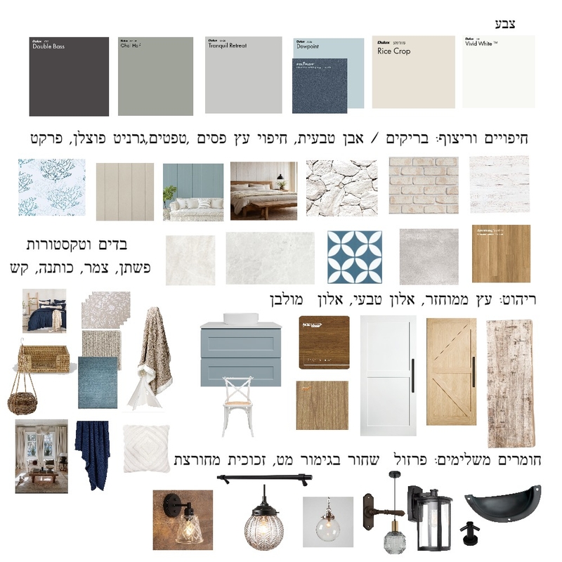 matirial bord-miri Interior Design Mood Board by miriguy@gmail.com matirial bord-miri Interior Design Mood Board by miriguy@gmail.com