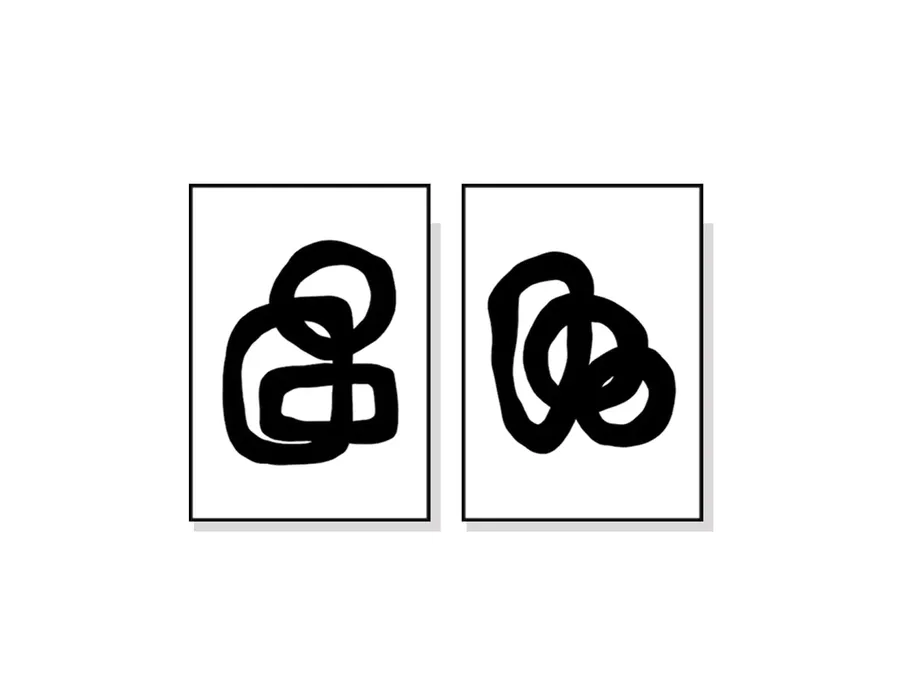 Set of 2 Black and White Minimalist Wall Art Canvas 3 sizes available 70cm x 50cm